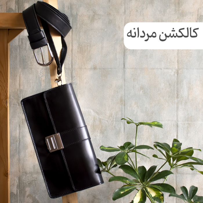 کالکشن مردانه