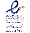Enamad-Logo