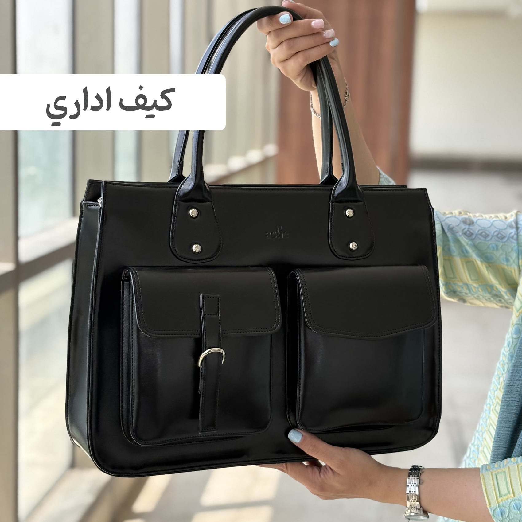 کیف اداری