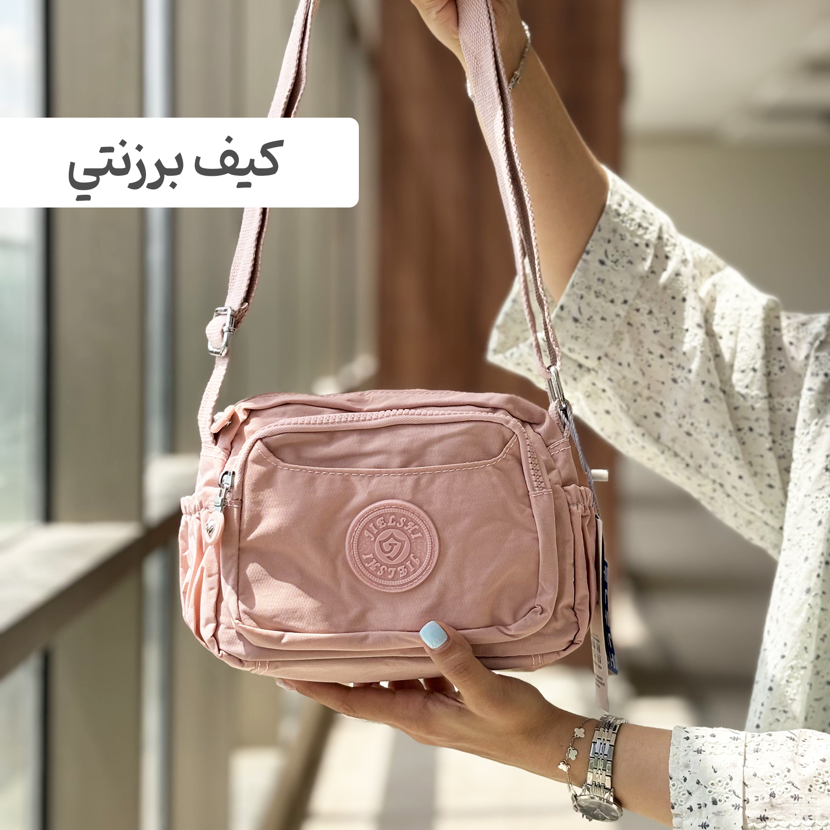 کیف برزنتی